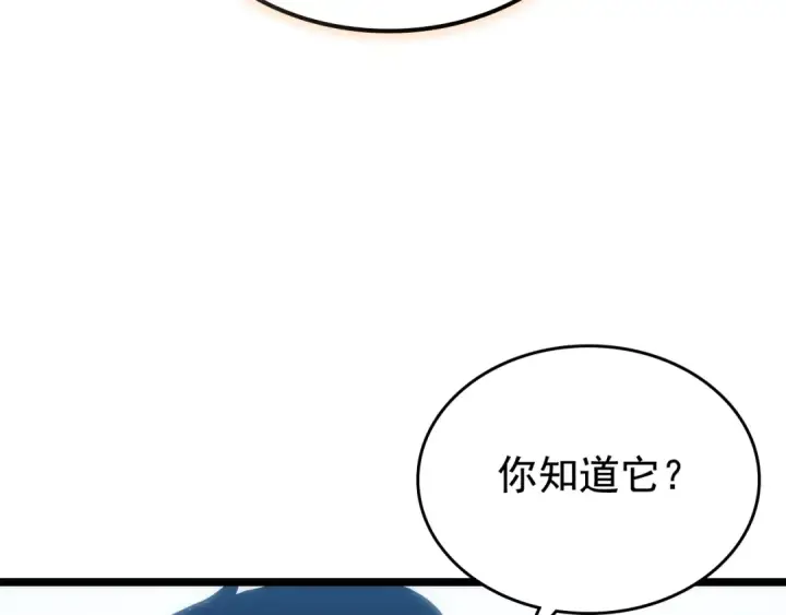 漫画《我独自升级》第113话 入会测试第199张图