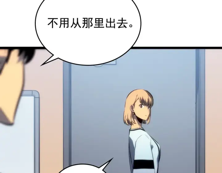 漫画《我独自升级》第113话 入会测试第20张图