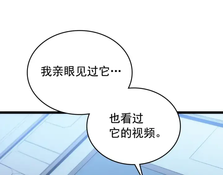 漫画《我独自升级》第113话 入会测试第202张图
