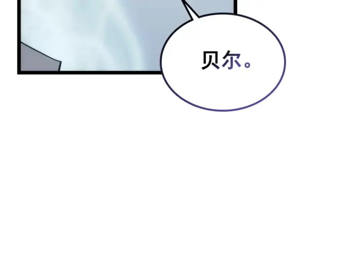 漫画《我独自升级》第113话 入会测试第206张图