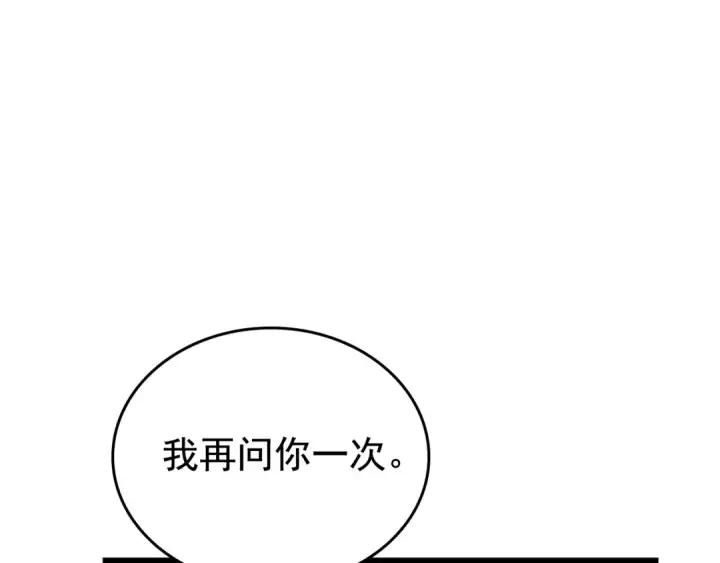 漫画《我独自升级》第113话 入会测试第209张图