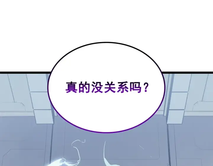 漫画《我独自升级》第113话 入会测试第217张图