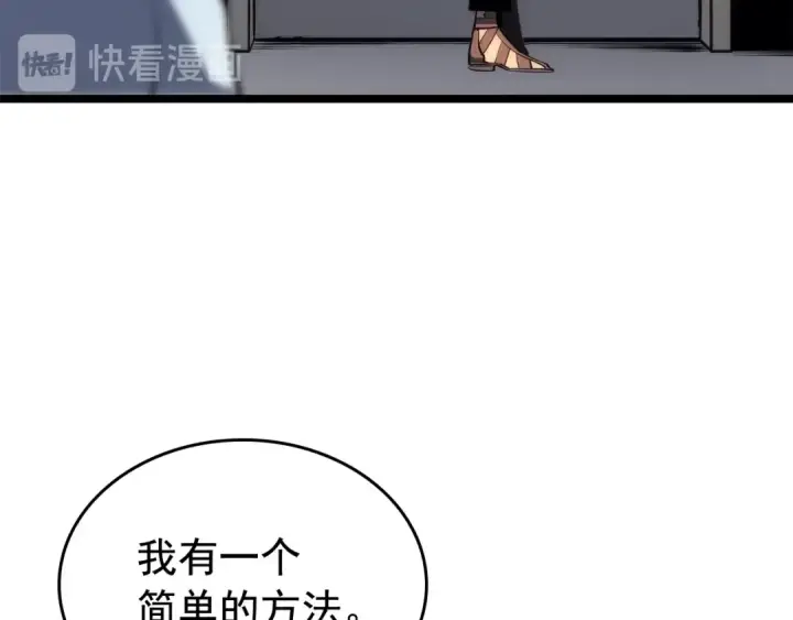 漫画《我独自升级》第113话 入会测试第22张图
