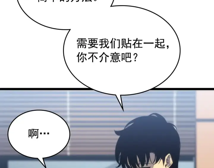 漫画《我独自升级》第113话 入会测试第23张图