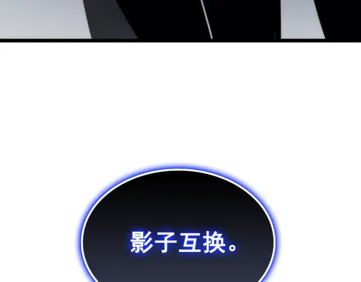 漫画《我独自升级》第113话 入会测试第26张图