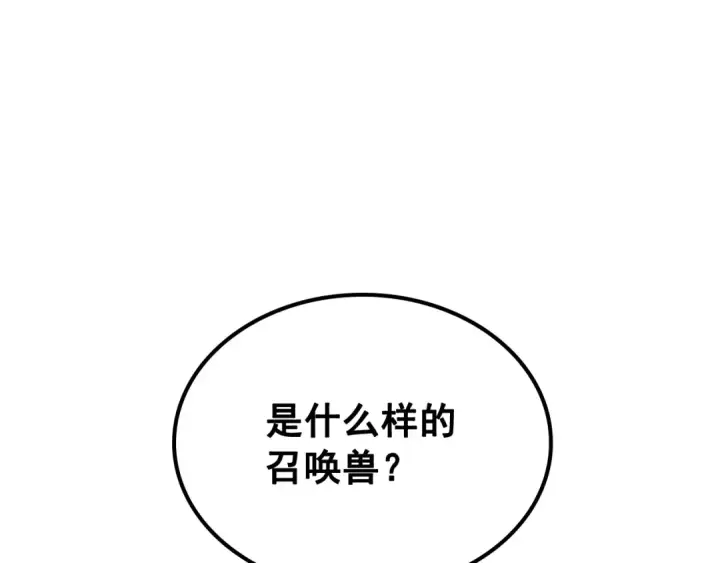 漫画《我独自升级》第113话 入会测试第3张图