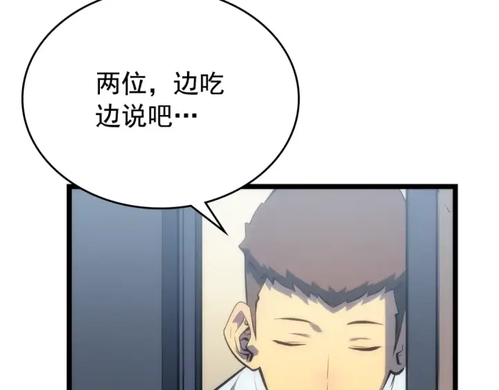 漫画《我独自升级》第113话 入会测试第39张图