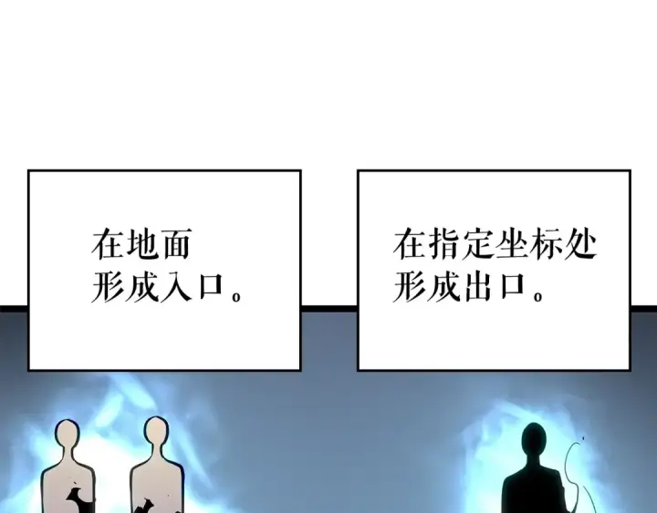 漫画《我独自升级》第113话 入会测试第61张图