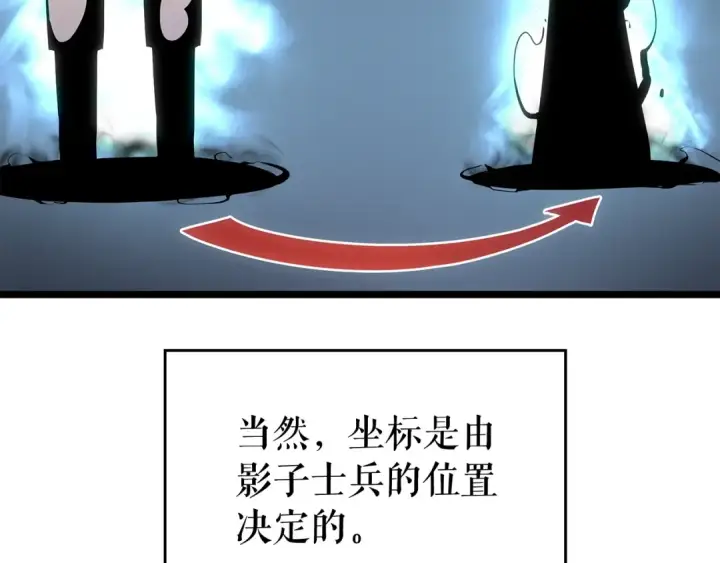 漫画《我独自升级》第113话 入会测试第62张图