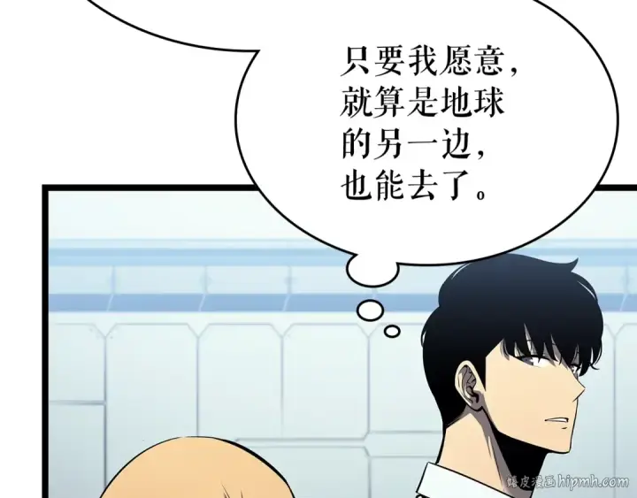 漫画《我独自升级》第113话 入会测试第64张图
