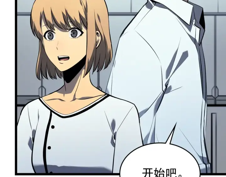 漫画《我独自升级》第113话 入会测试第65张图