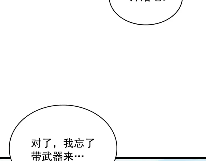漫画《我独自升级》第113话 入会测试第66张图