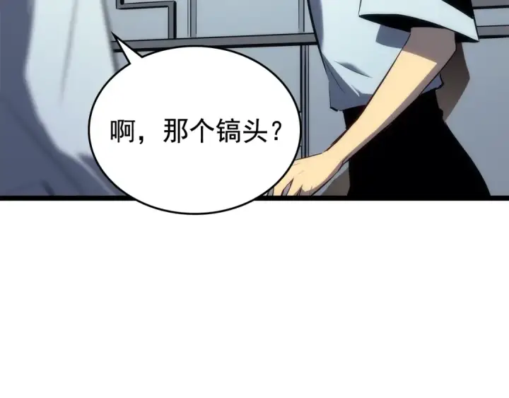 漫画《我独自升级》第113话 入会测试第68张图