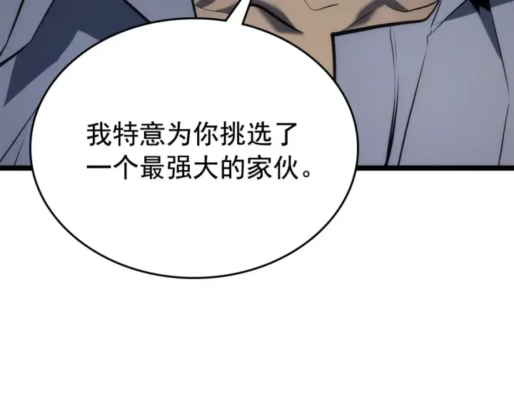 漫画《我独自升级》第113话 入会测试第7张图