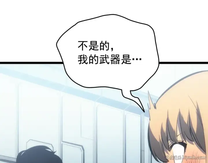 漫画《我独自升级》第113话 入会测试第72张图