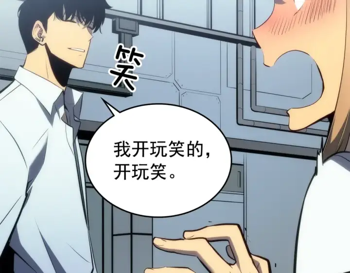 漫画《我独自升级》第113话 入会测试第73张图