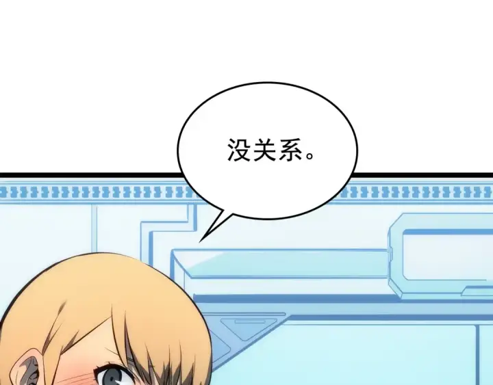 漫画《我独自升级》第113话 入会测试第75张图