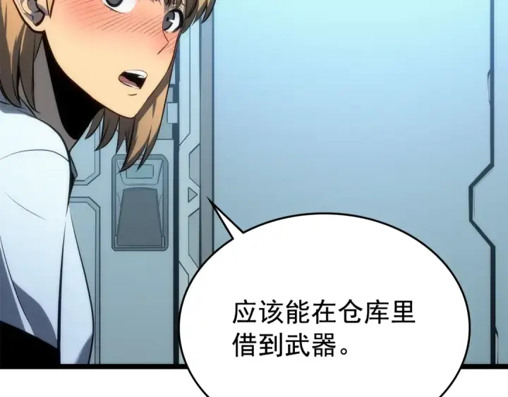 漫画《我独自升级》第113话 入会测试第76张图