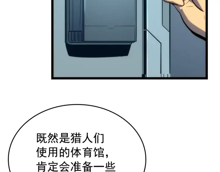 漫画《我独自升级》第113话 入会测试第79张图