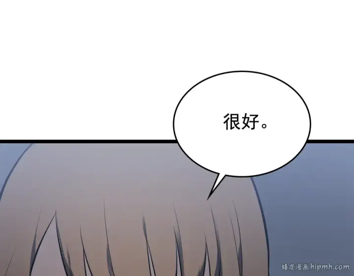 漫画《我独自升级》第113话 入会测试第8张图