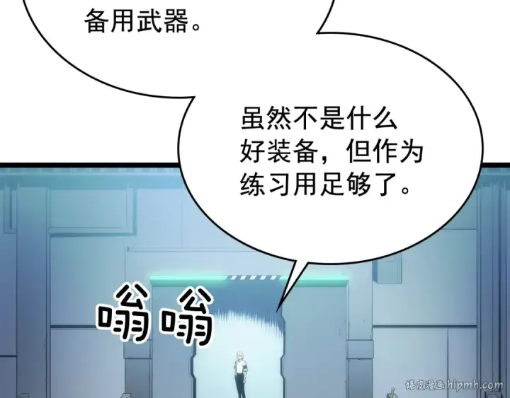 漫画《我独自升级》第113话 入会测试第80张图