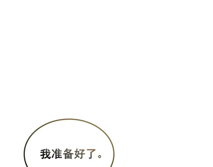 漫画《我独自升级》第113话 入会测试第83张图