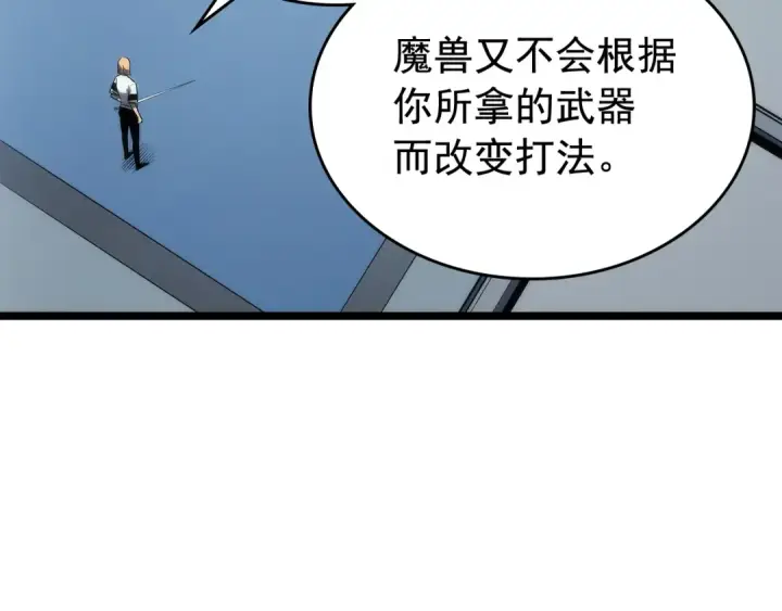 漫画《我独自升级》第113话 入会测试第89张图