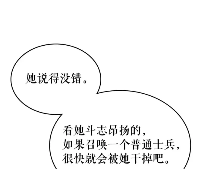 漫画《我独自升级》第113话 入会测试第90张图