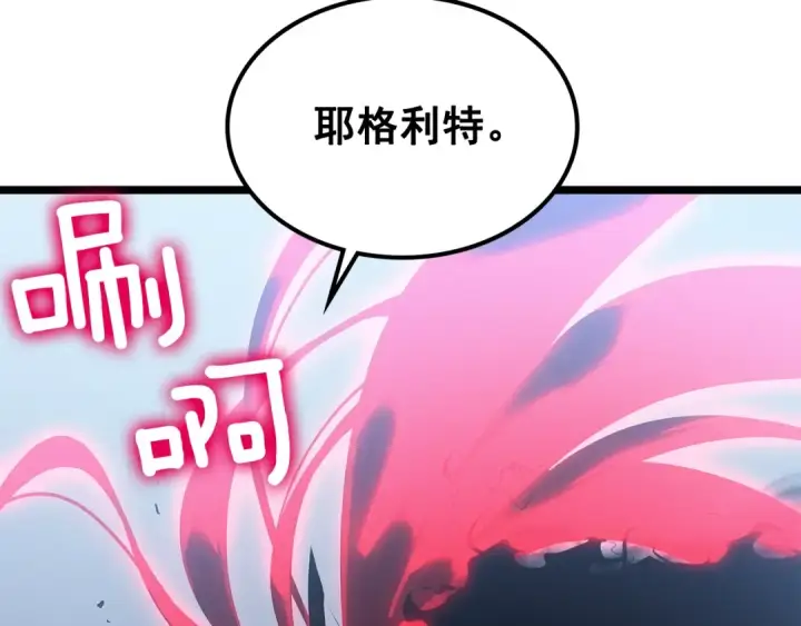 漫画《我独自升级》第113话 入会测试第93张图