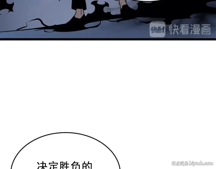 漫画《我独自升级》第113话 入会测试第96张图