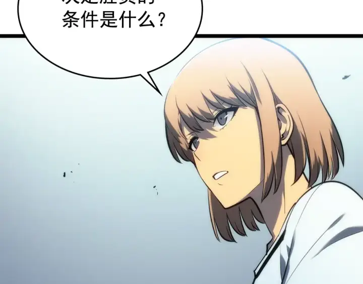 漫画《我独自升级》第113话 入会测试第97张图