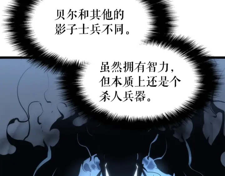 漫画《我独自升级》第114话 失控的蚂蚁第102张图