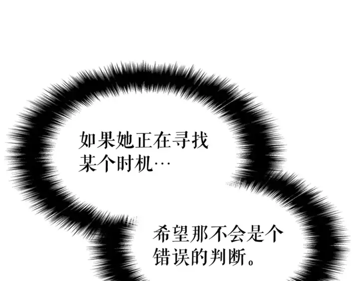 漫画《我独自升级》第114话 失控的蚂蚁第106张图