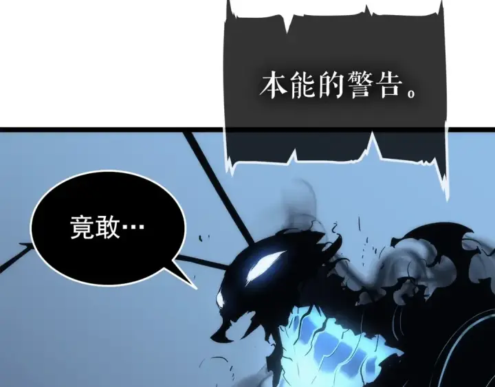 漫画《我独自升级》第114话 失控的蚂蚁第110张图