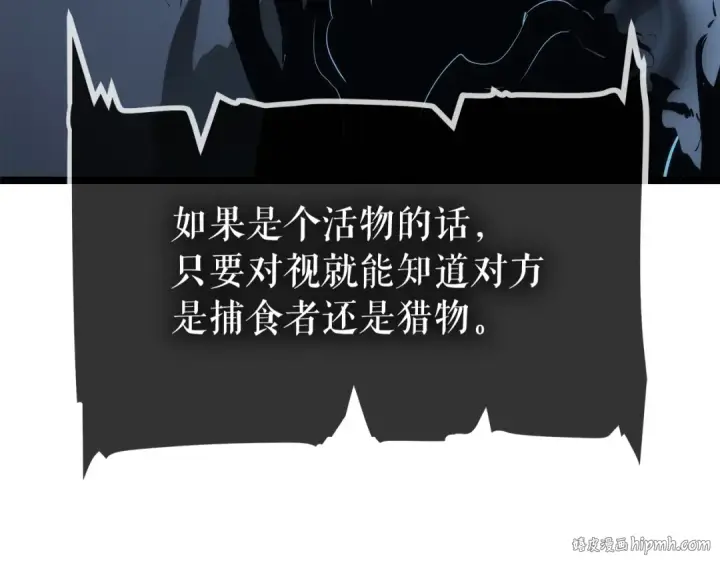 漫画《我独自升级》第114话 失控的蚂蚁第112张图