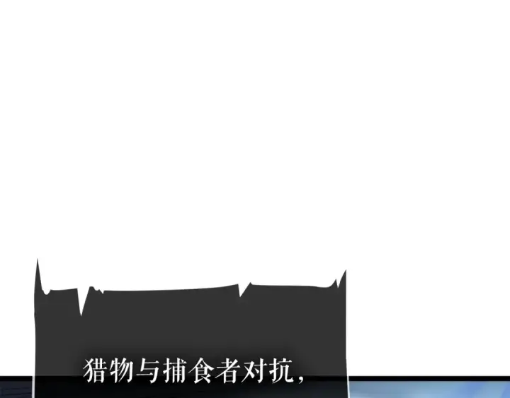 漫画《我独自升级》第114话 失控的蚂蚁第113张图
