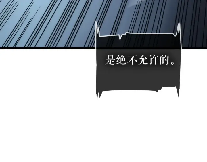 漫画《我独自升级》第114话 失控的蚂蚁第116张图