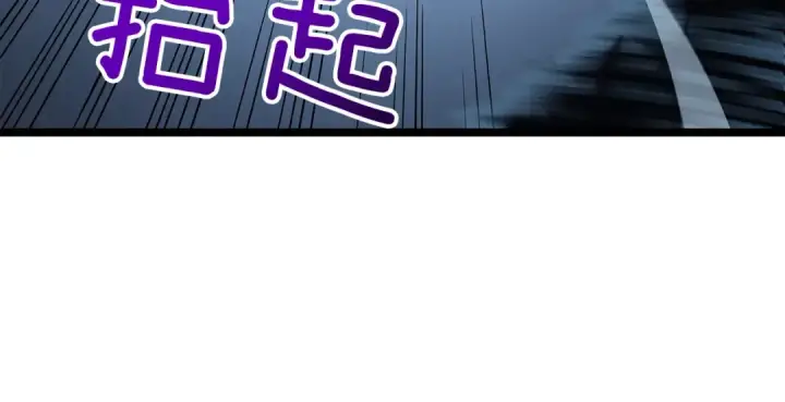 漫画《我独自升级》第114话 失控的蚂蚁第119张图