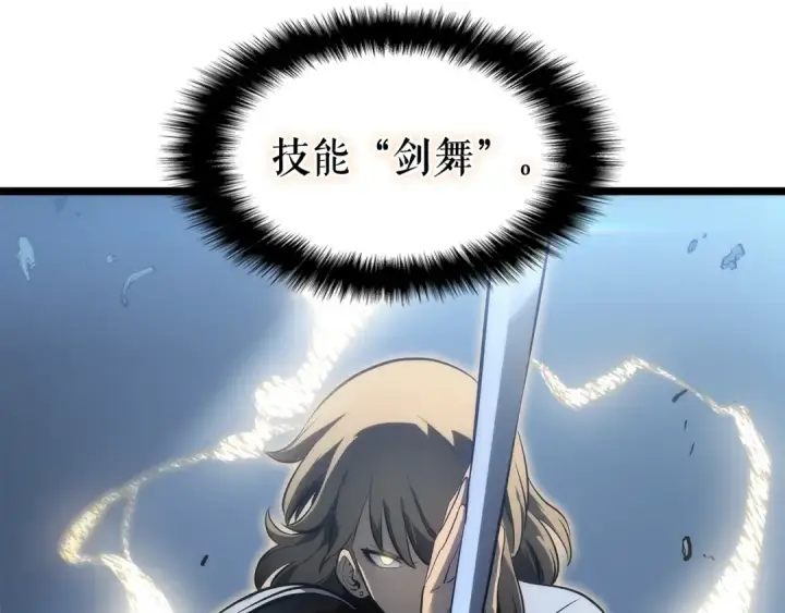 漫画《我独自升级》第114话 失控的蚂蚁第131张图