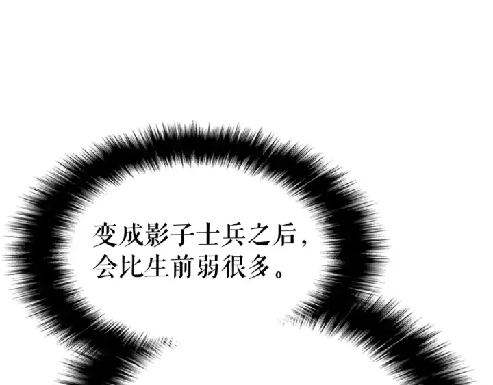 漫画《我独自升级》第114话 失控的蚂蚁第14张图