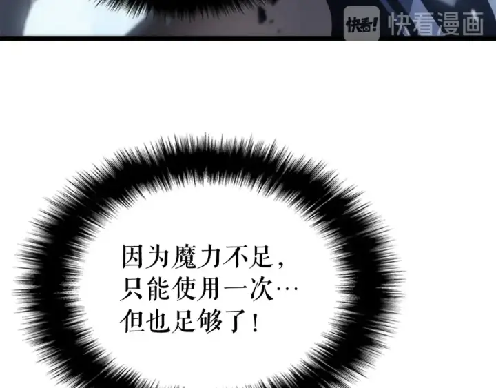 漫画《我独自升级》第114话 失控的蚂蚁第143张图