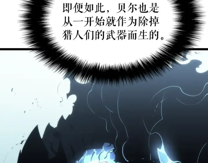 漫画《我独自升级》第114话 失控的蚂蚁第15张图