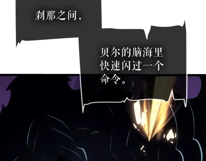 漫画《我独自升级》第114话 失控的蚂蚁第155张图