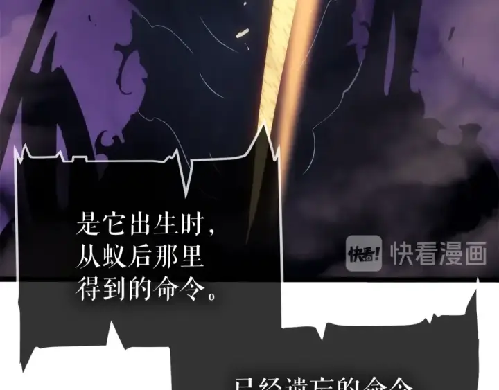 漫画《我独自升级》第114话 失控的蚂蚁第157张图