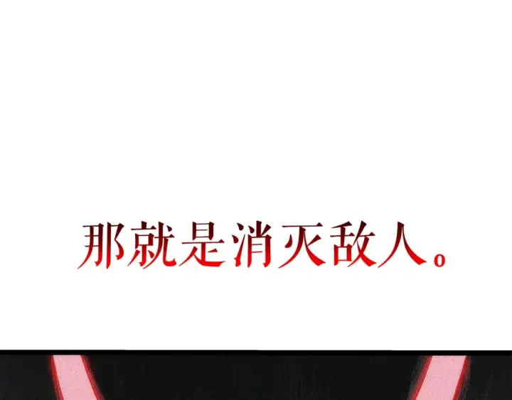 漫画《我独自升级》第114话 失控的蚂蚁第159张图