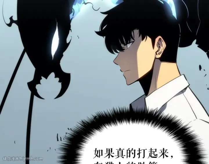 漫画《我独自升级》第114话 失控的蚂蚁第16张图