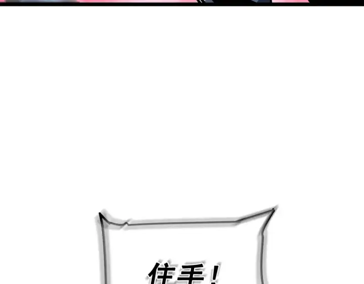 漫画《我独自升级》第114话 失控的蚂蚁第165张图
