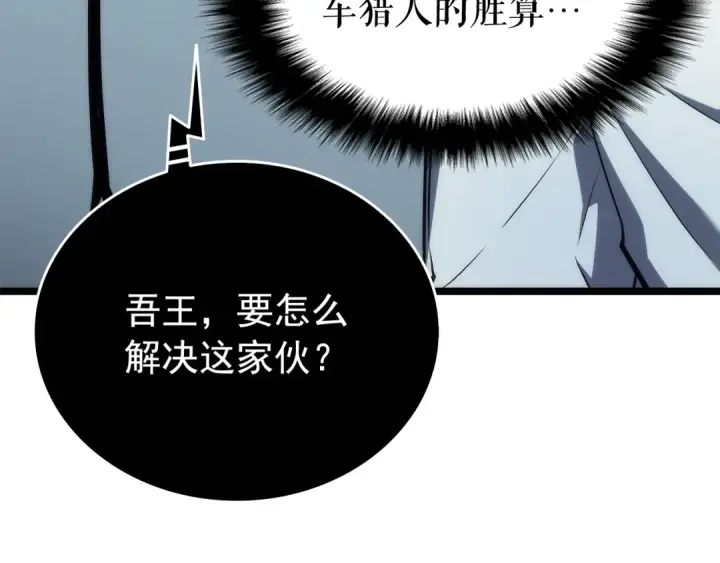 漫画《我独自升级》第114话 失控的蚂蚁第17张图