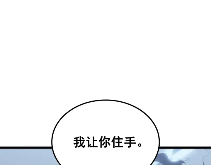 漫画《我独自升级》第114话 失控的蚂蚁第178张图