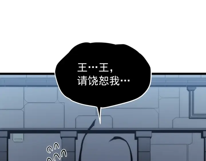 漫画《我独自升级》第114话 失控的蚂蚁第185张图